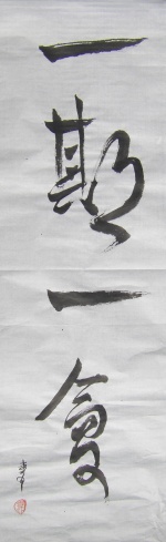 calligraphie